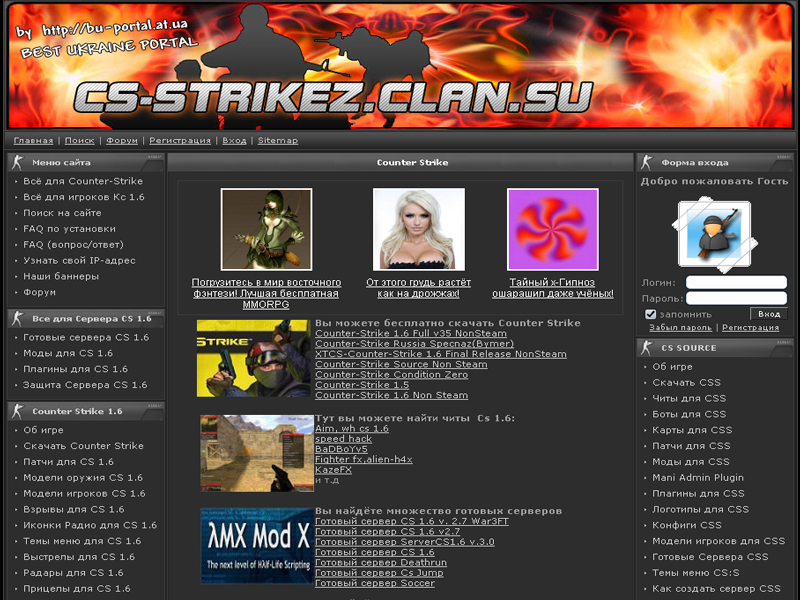 Html strike. Меню для ucoz. Ucoz шаблон GTA. Юкоз логотип. Шаблон Clan DLE.